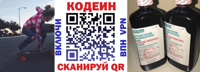 Купить  Петухово  Codein Purple Drank 