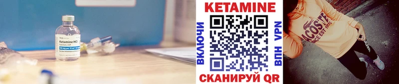 Купить где  Петухово  КЕТАМИН VHQ 